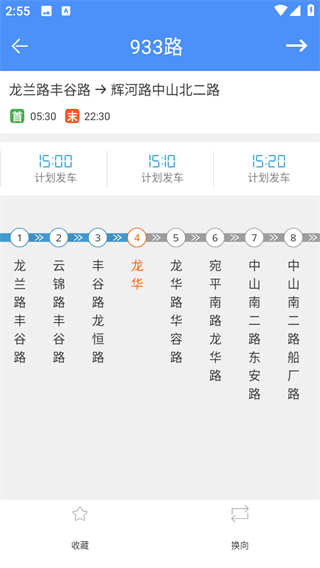 上海公交软件