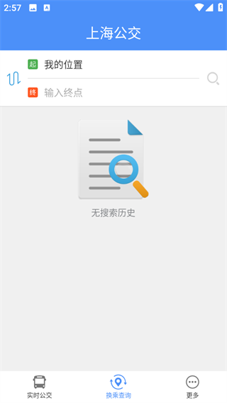 上海公交软件