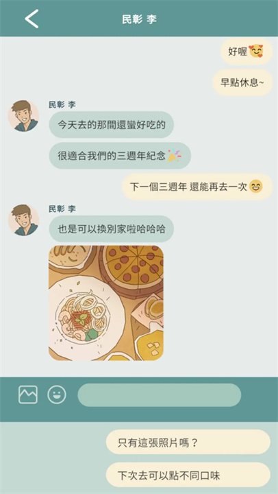 爱说不说2在爱之前1