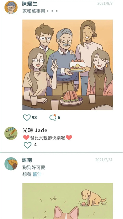 爱说不说2在爱之前4