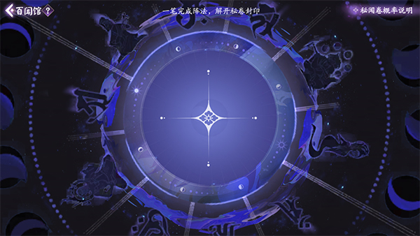 阴阳师百闻牌手机版