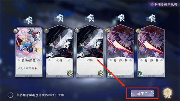 阴阳师百闻牌手机版