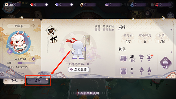 阴阳师百闻牌手机版
