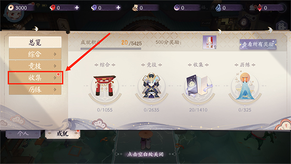 阴阳师百闻牌手机版