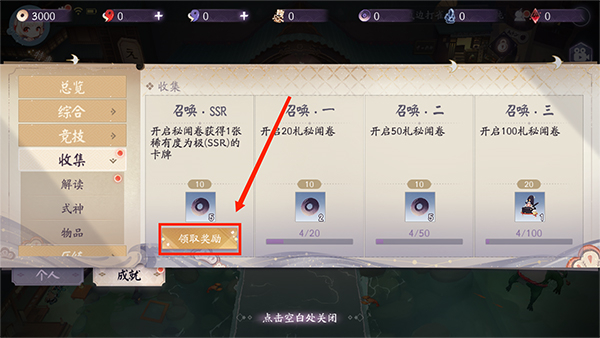 阴阳师百闻牌手机版