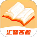 汇智答题下载-汇智答题下载安装v1.0.0