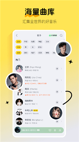 酷我音乐盒软件