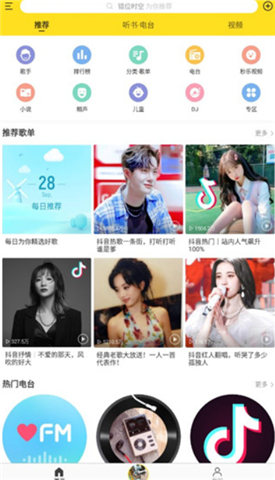 酷我音乐盒软件