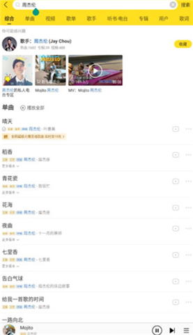 酷我音乐盒软件