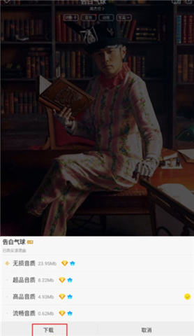 酷我音乐盒软件