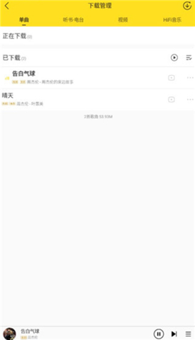 酷我音乐盒软件