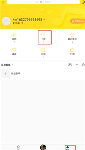 酷我音乐盒软件