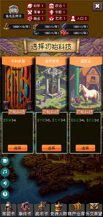 帝国重生模拟器手机版0