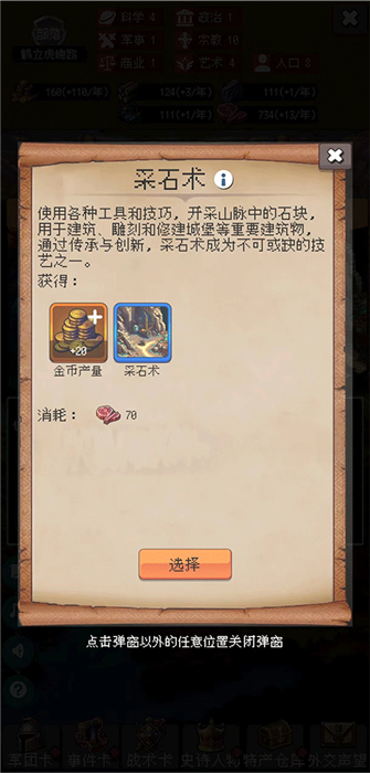 帝国重生模拟器手机版3