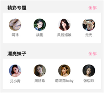美之图app