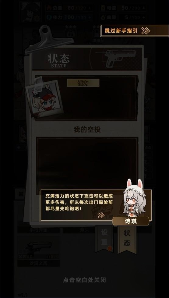 我在末日打造安全屋