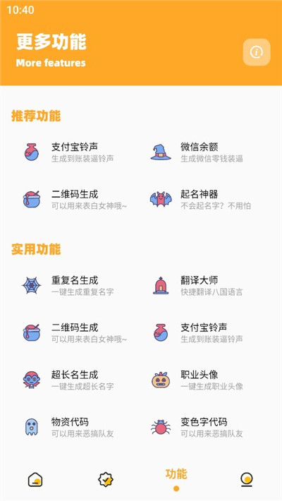 果冻画质怪兽app
