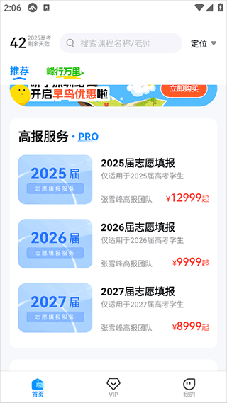 峰学未来