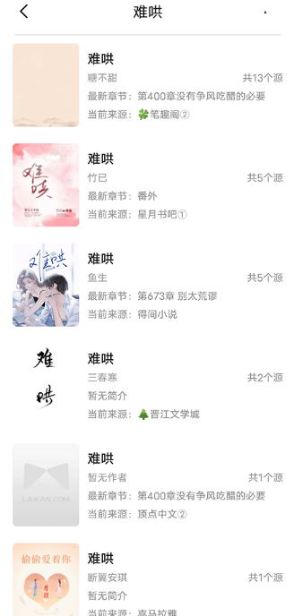 小呆阅读软件