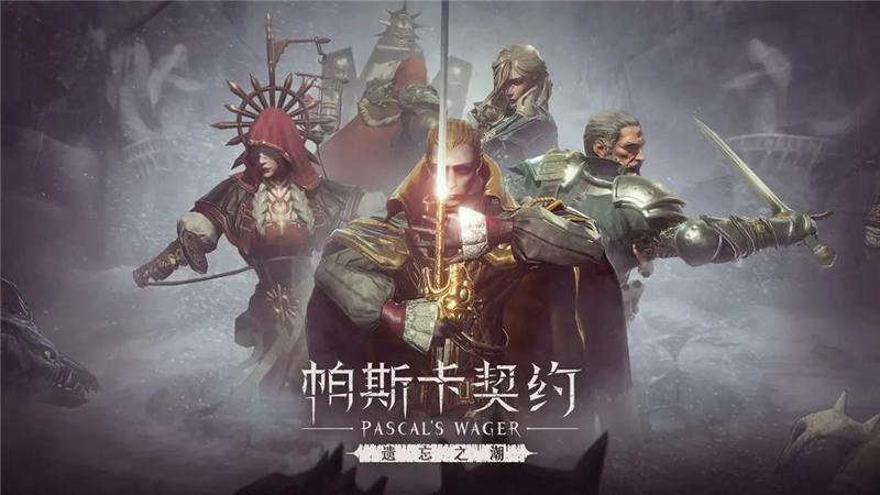 帕斯卡契约全角色满级加点方案
