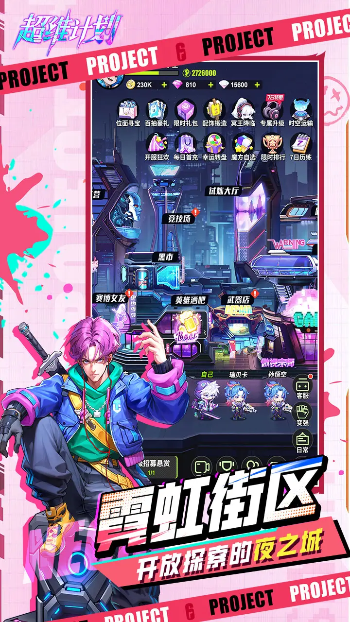 中文版超维计划0