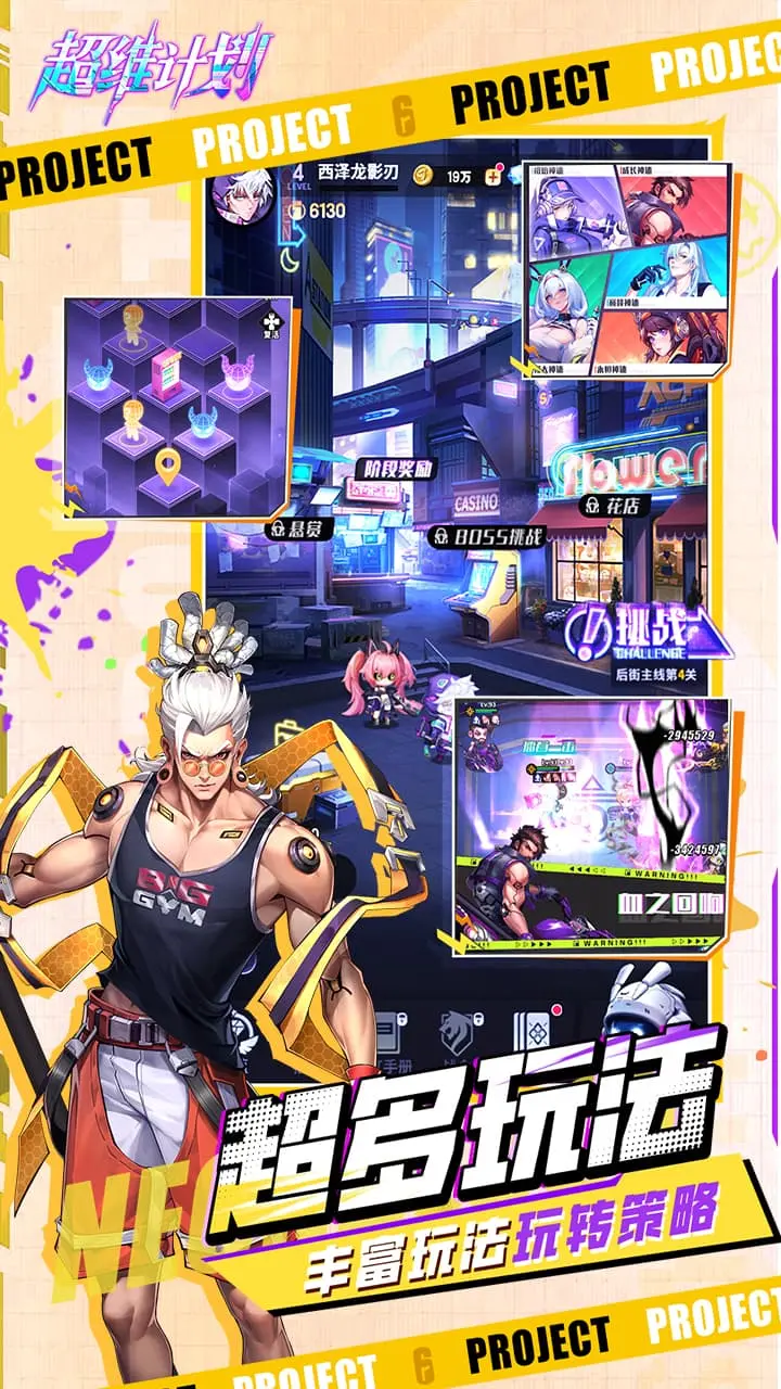中文版超维计划1