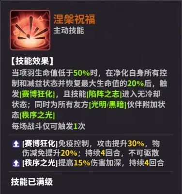 中文版超维计划