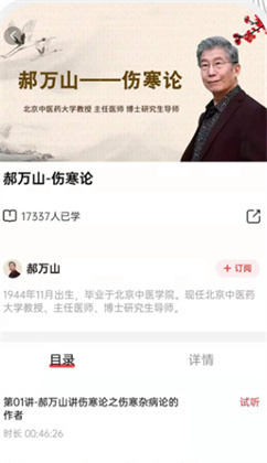 扁鹊中医