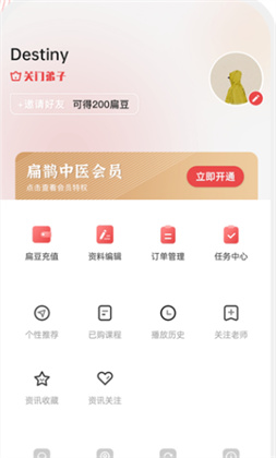 扁鹊中医