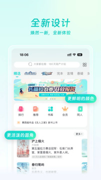 豆瓣读书软件3