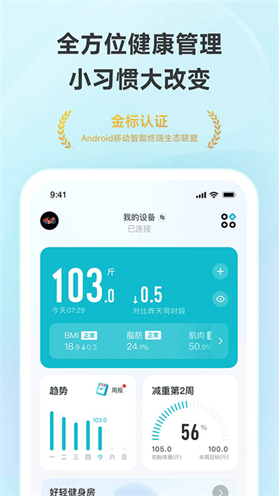 好轻减肥app0