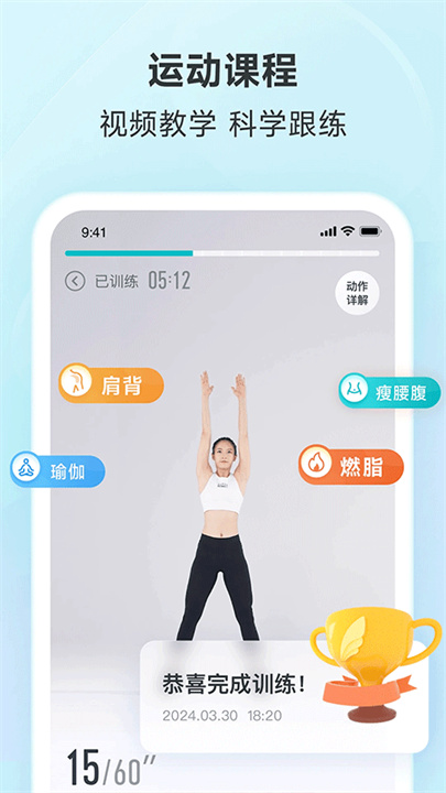 好轻减肥app4