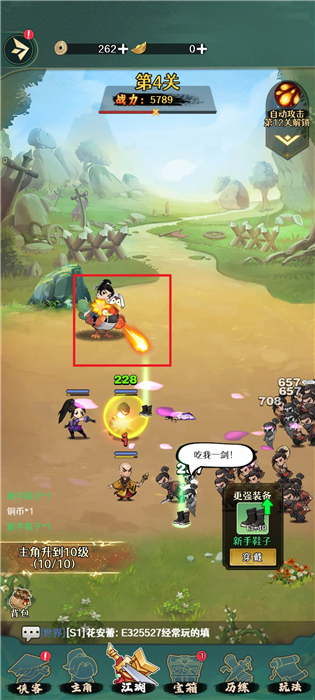 剑侠向前冲手机版