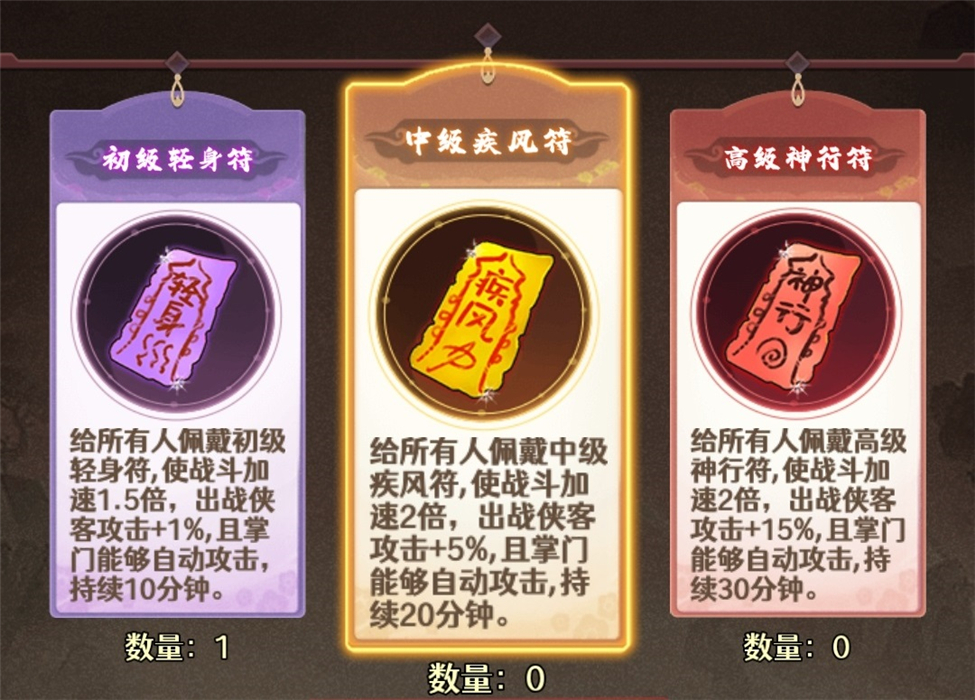 剑侠向前冲手机版