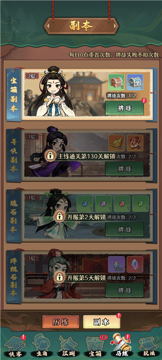 剑侠向前冲手机版