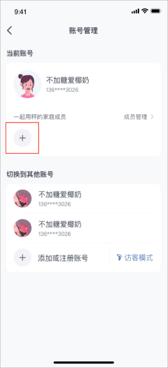 好轻减肥app