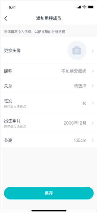好轻减肥app