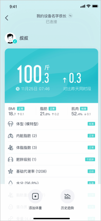 好轻减肥app