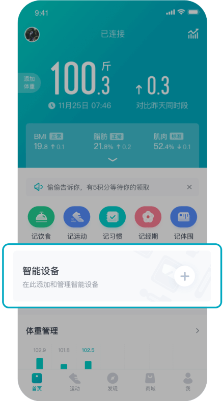 好轻减肥app