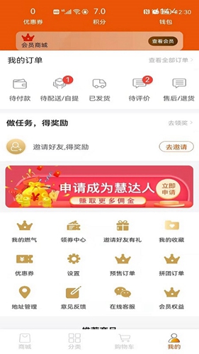壹品慧生活手机版
