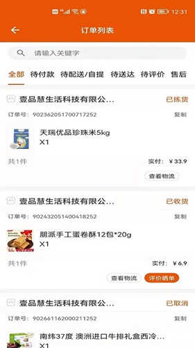 壹品慧生活手机版