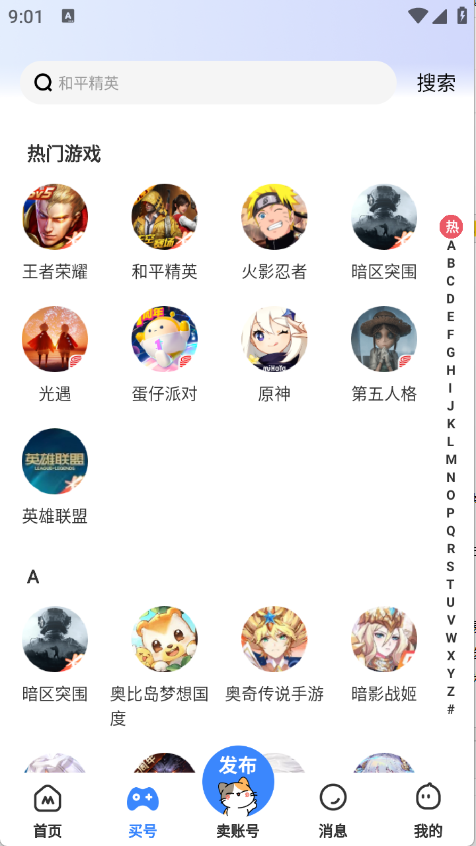 卖号猫