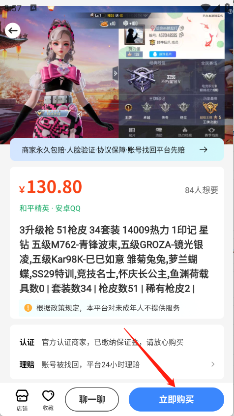 卖号猫
