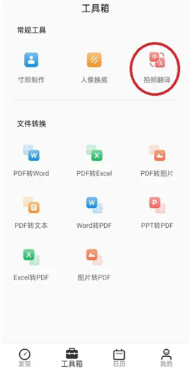 洋果扫描王