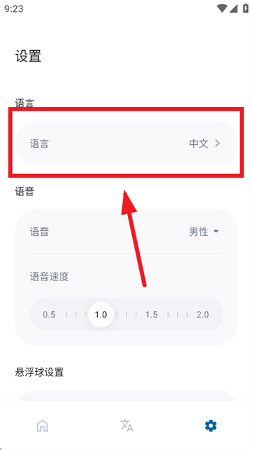 泡泡翻译