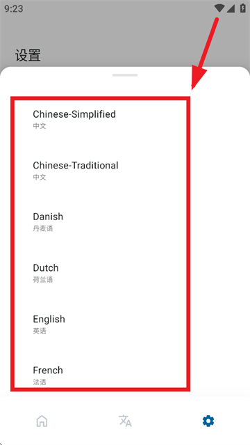 泡泡翻译
