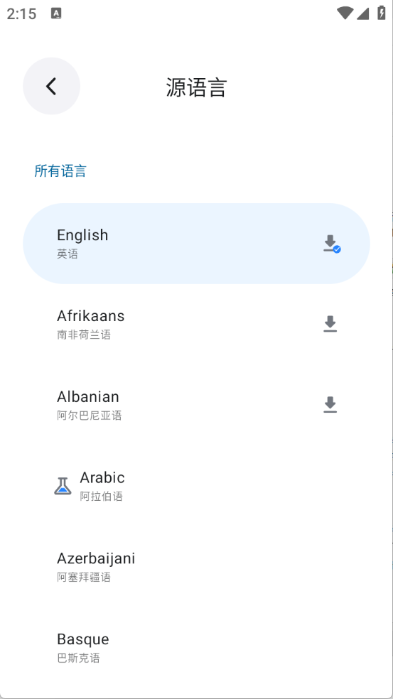 泡泡翻译
