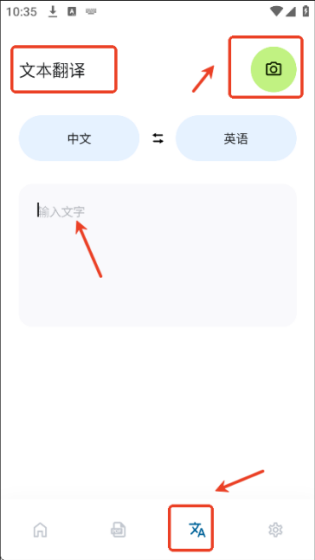 泡泡翻译