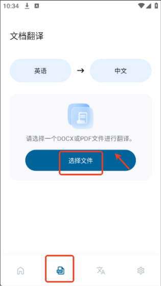 泡泡翻译