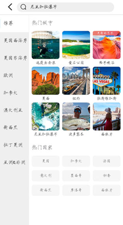 途风旅游手机版